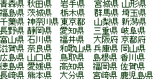 送料無料エリア